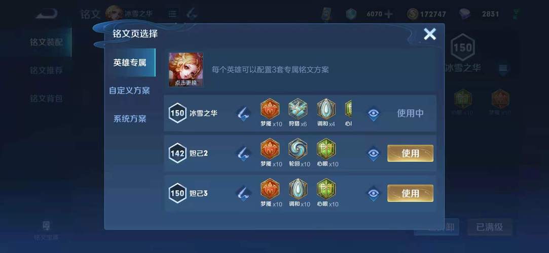 王者荣耀新版铭文系统深度剖析,10句话速览,老玩家必看新变动全攻略!