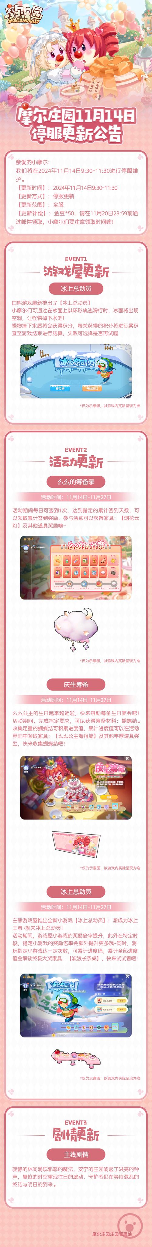 摩尔庄园手游鸡蛋获取攻略及趣味玩法大揭秘