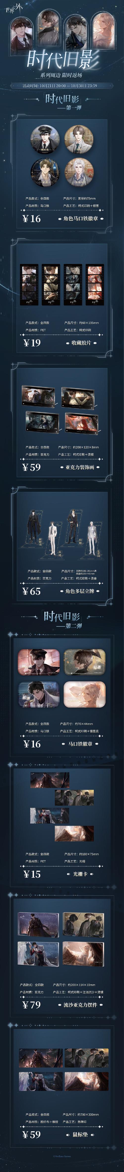 世界之外心上月活动限时开启,感召概率大幅提升,探索未知新纪元!