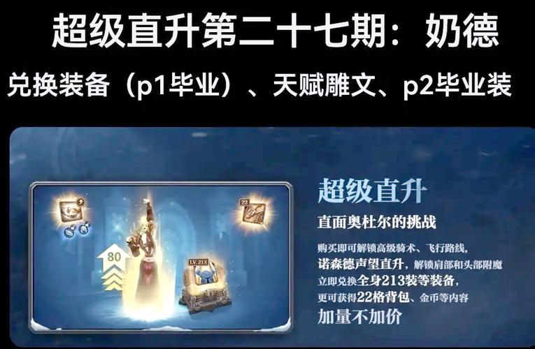 魔兽世界WLK版本熊德雕文与天赋推荐指南——打造最强坦克之路