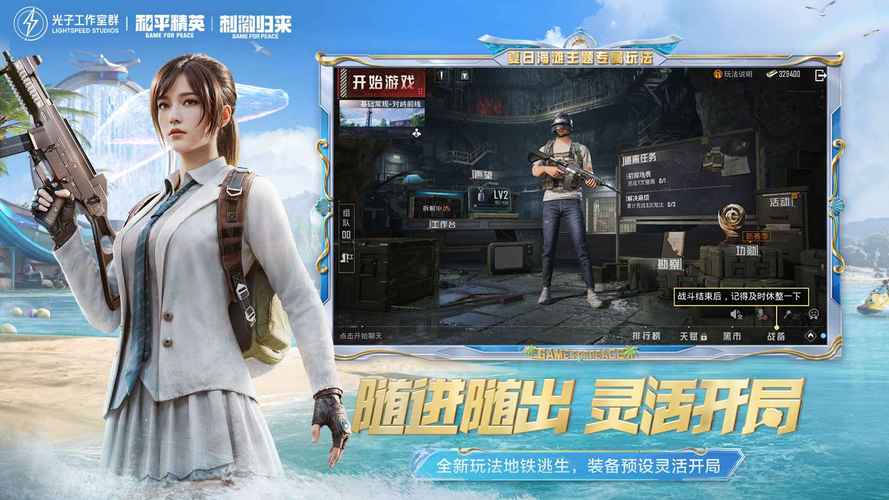 和平精英历史战绩能否删除?揭秘游戏记录与趣味玩法