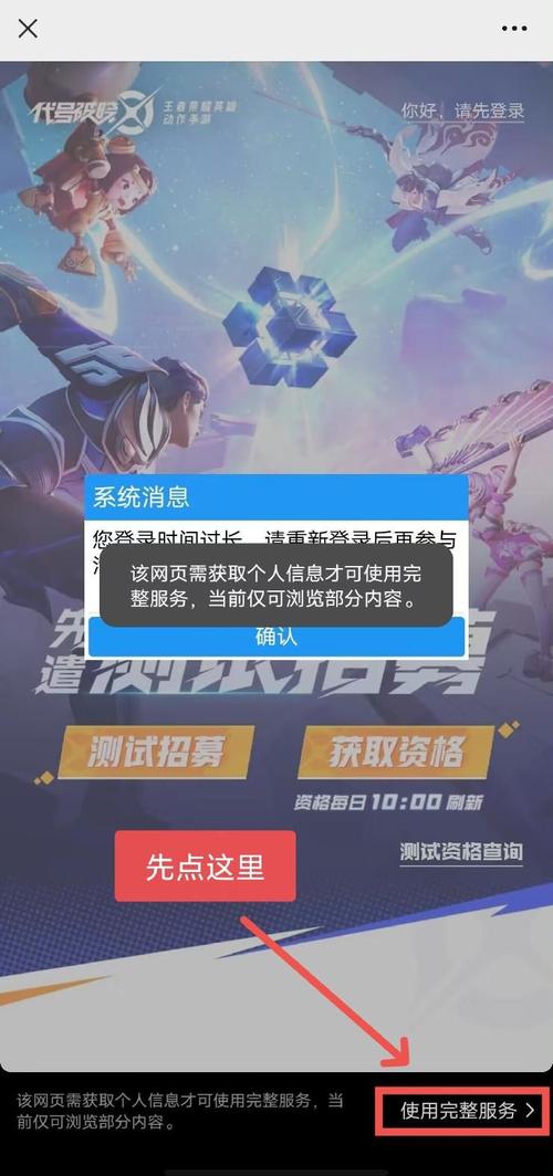 王者荣耀星之破晓资格获取全攻略及趣味玩法揭秘