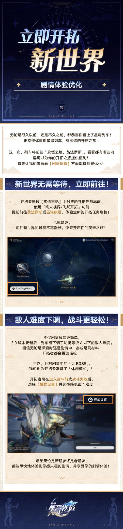 崩坏星穹铁道以物换物任务全攻略，探索银河贸易新乐趣
