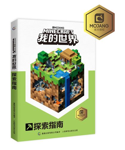 我的世界手机版麦克风开启教程与趣味玩法探索指南
