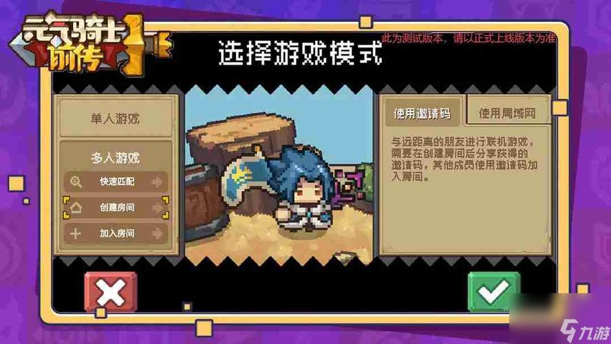 元气骑士联机攻略宝典,解锁多人模式新玩法,携手好友轻松征服地牢!