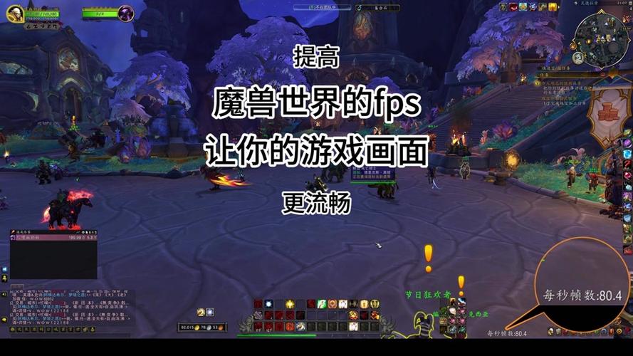 魔兽世界手游帧数提升秘籍,拓展包中最佳设置指南