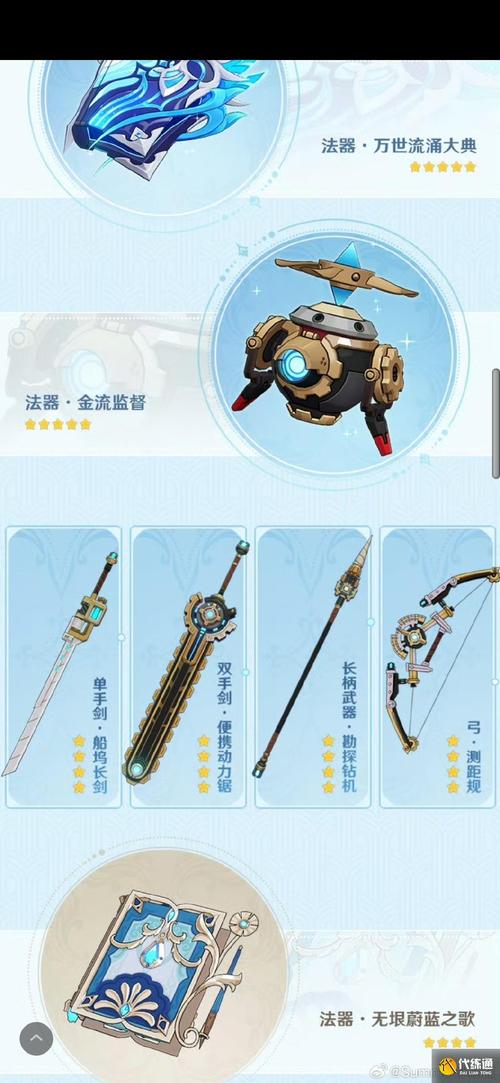 原神新法器图莱杜拉的回忆,强度与趣味并存的神器解析