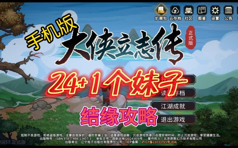 大侠立志传神鹰入队全攻略,解锁江湖新伙伴的秘籍与趣味玩法揭秘