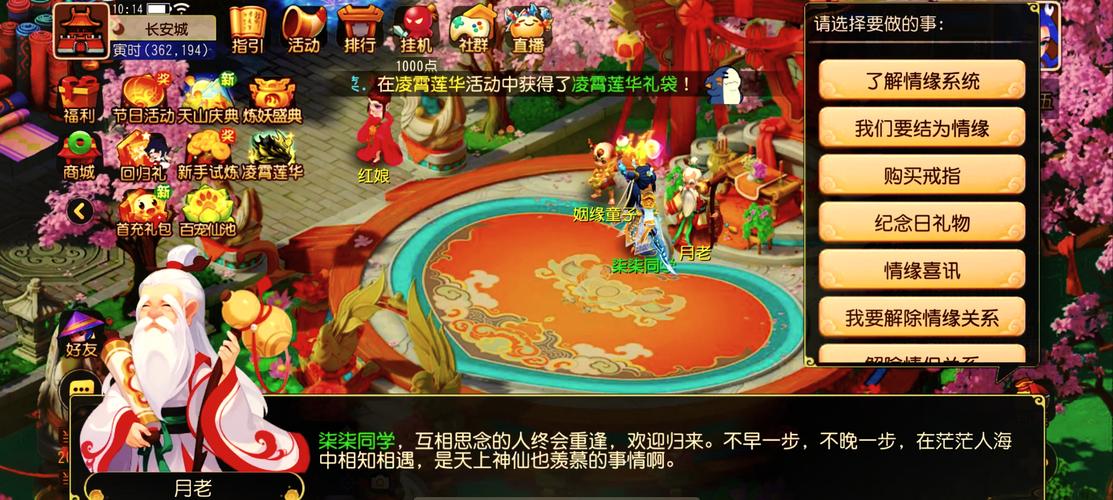 梦幻西游手游结婚喜宴全攻略,打造你的梦幻婚礼庆典
