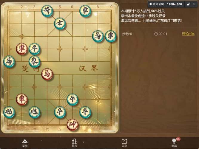 天天象棋棋局辅助全解析,智慧对决,策略升级新体验