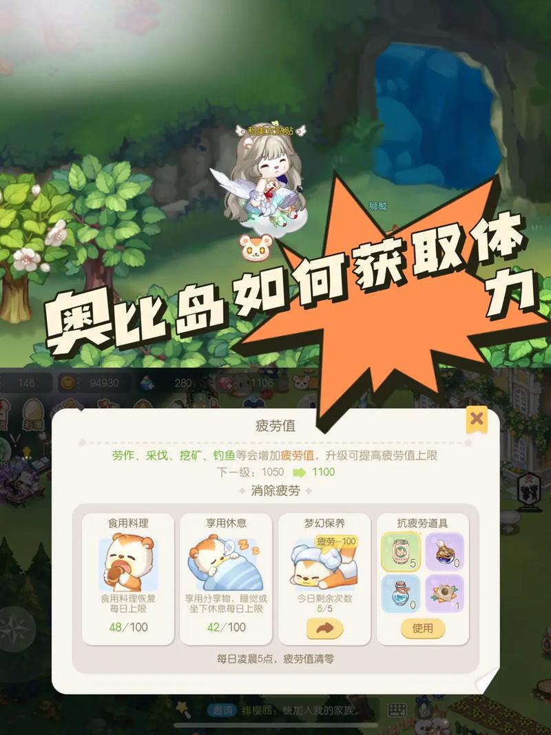 奥比岛手游体力获取与快速恢复全攻略,畅享无限游戏乐趣