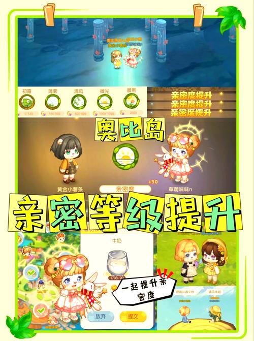 奥比岛手游体力获取与快速恢复全攻略,畅享无限游戏乐趣