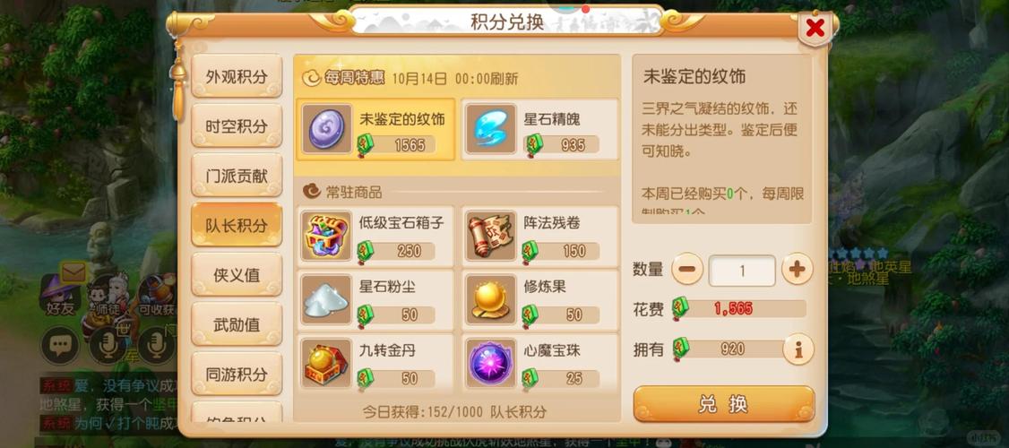 梦幻西游手游跑商攻略,如何高效一小时跑4票,解锁财富秘籍!