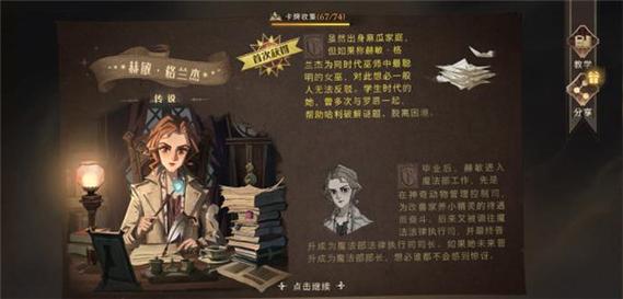 哈利波特,魔法觉醒手游风波,侮辱女性玩家,是无心之失还是蓄意为之?