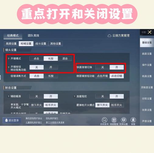 和平精英按键设置全攻略,打造个性化操作体验,解锁趣味玩法新境界