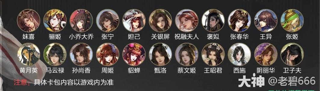 率土之滨红颜卡包多久出一次?详解与趣味玩法揭秘!