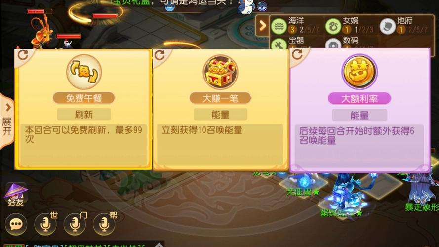 梦幻西游手游海底寻宝,队伍搭配与趣味玩法全解析
