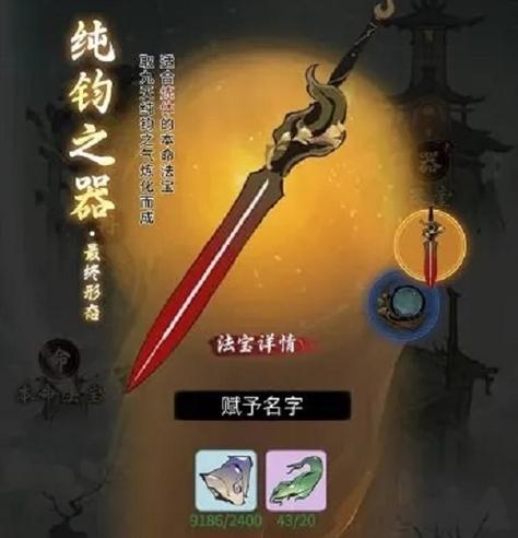 一念逍遥本命法宝,解锁修仙新境界的钥匙