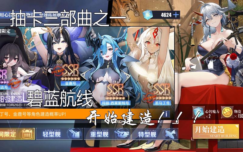 碧蓝航线红染之行,双难度通关秘籍与趣味玩法揭秘