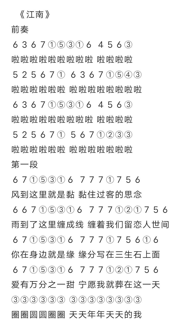 光遇江南琴谱寻觅之旅,探索梦幻世界的旋律奥秘