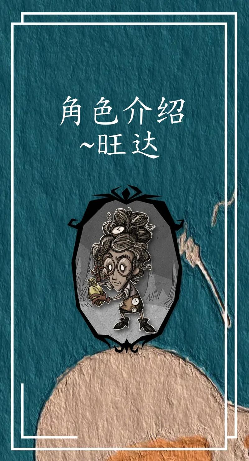 饥荒手游角色深度解析,麦克斯韦的暗影之力