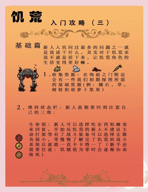 饥荒手游深度攻略，刷肉机制作与火烧猪房无限刷肉秘籍大公开