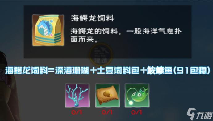 创造与魔法海鳄龙饲料制作配方独家揭秘,探索奇幻世界的无限可能