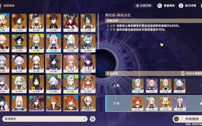 原神深境螺旋探险指南,解锁挑战与丰厚奖励