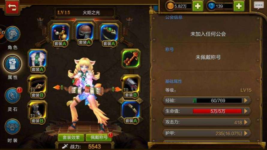 火炬之光手游,揭秘法师攻击力计算与趣味玩法