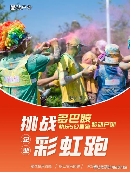 彩虹跑者下载,畅享色彩斑斓的休闲跑酷之旅