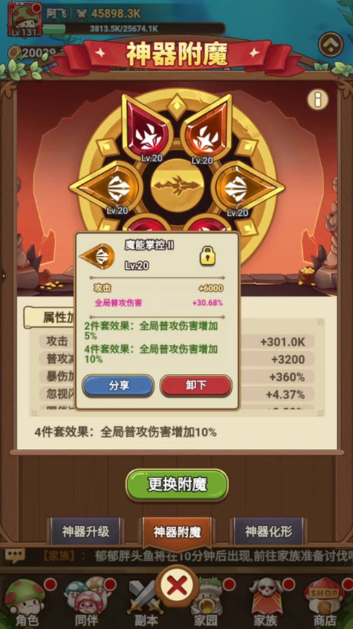 刀塔传奇附魔全攻略,装备属性倍增的奥秘与趣味玩法探索