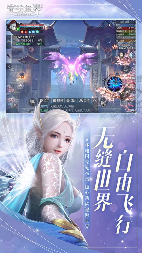 梦幻交织，完美世界手游资讯——情感与视觉的双重盛宴，探索未知的乐趣
