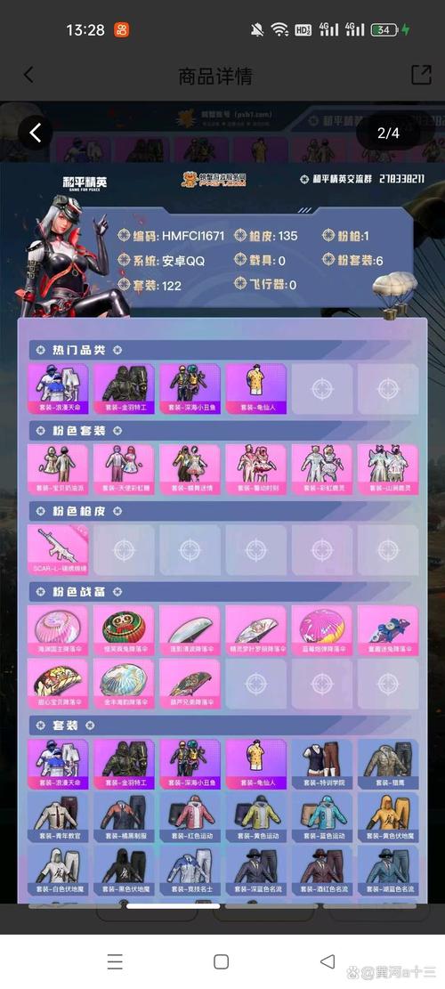 和平精英奇趣章鱼套装震撼登场,全新玩法与攻略揭秘