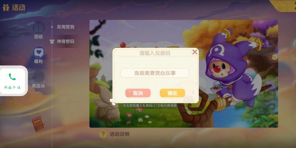 摩尔庄园手游神奇密码入口揭秘，解锁隐藏惊喜的奇幻之旅