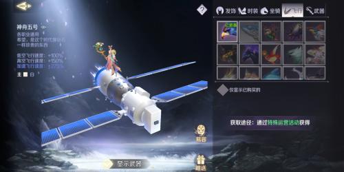 完美世界手游深度探索,顶级飞行器排行,云端之旅的奇幻启航与玩法揭秘!