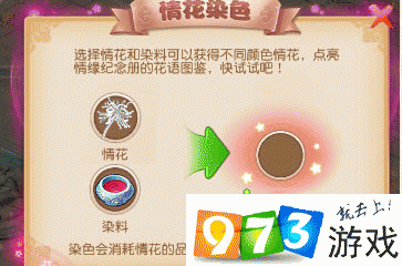 梦幻西游手游彩情花全攻略，点亮技巧与趣味玩法详解