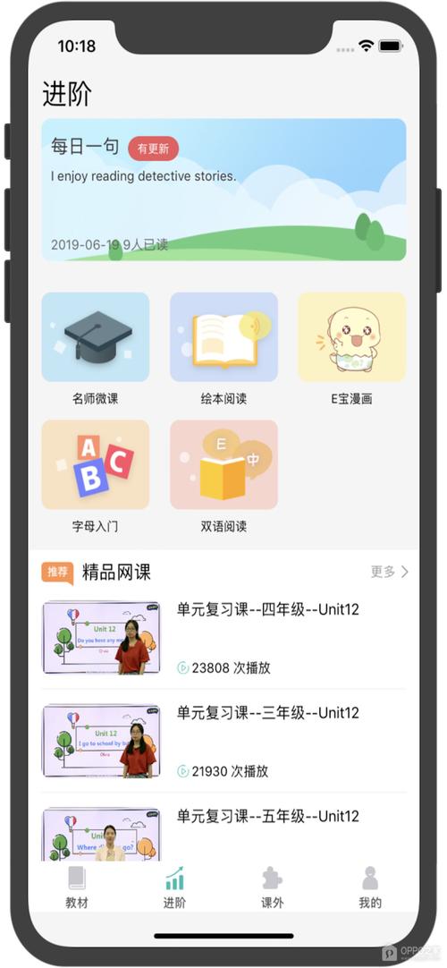 e英语宝切换湘少版全攻略，解锁英语学习新玩法！