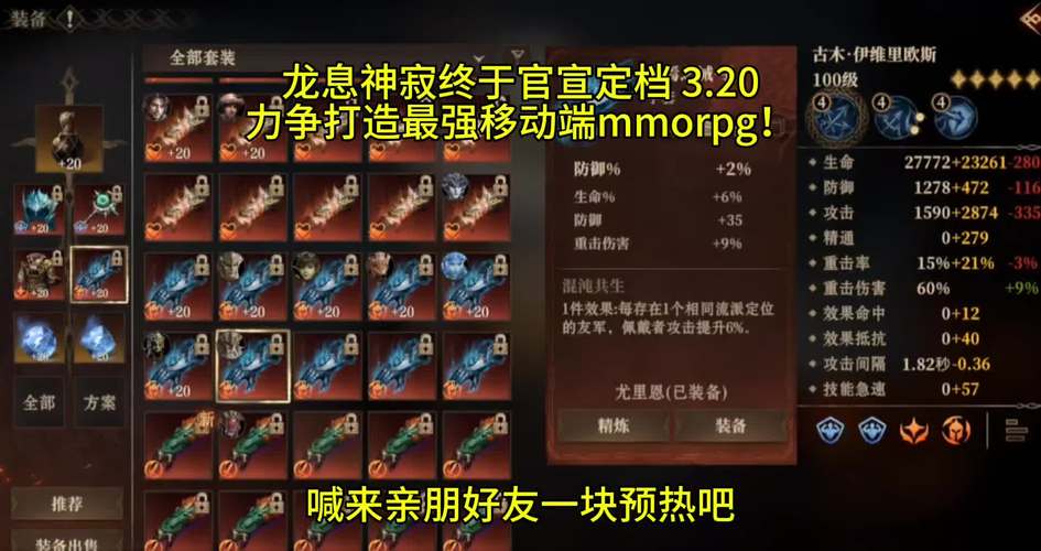 龙息神寂神器选择全攻略，解锁最强战力，探索无尽冒险！