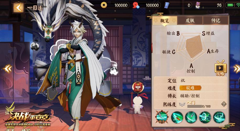 阴阳师手游一目连风神之忆皮肤获取攻略及游戏魅力探索