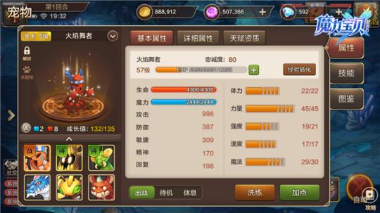 怪物X联盟2全面解析,宠物培养技巧与策略深度揭秘,探索无限冒险乐趣