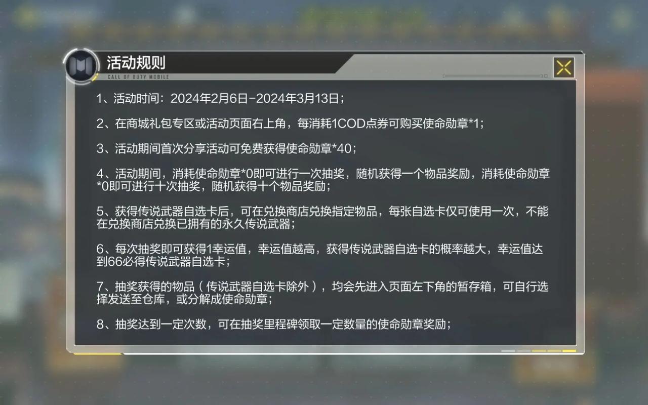 使命召唤手游深度解析,揭秘使命勋章的终极运用策略与实战技巧