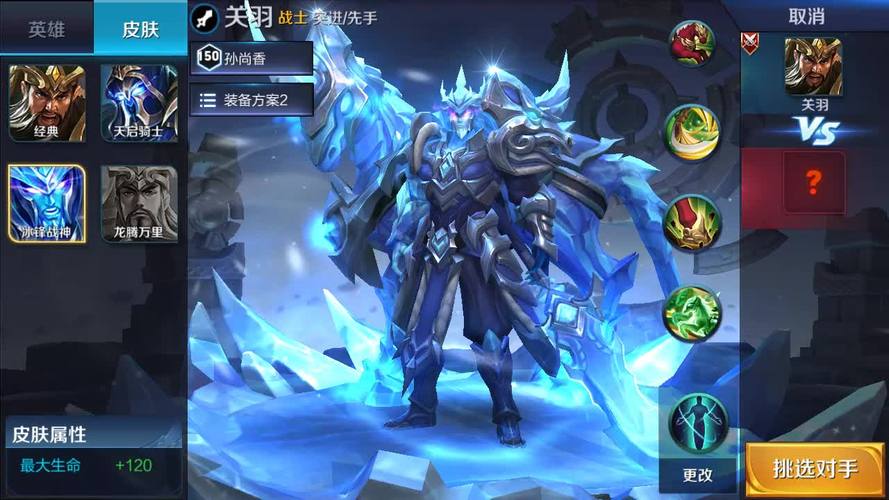 王者荣耀关羽冰封战神皮肤震撼登场回顾与趣味玩法探索