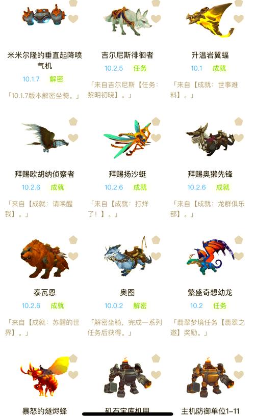 魔兽之旅,经典坐骑探秘,珍稀之旅启程手游资讯
