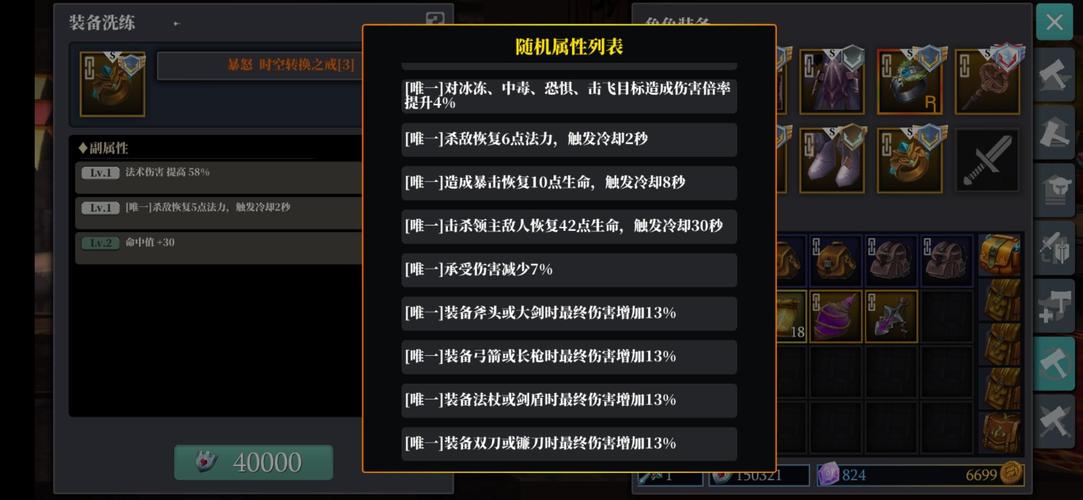 魔渊之刃弓箭手终极装备与魔盘搭配秘籍,解锁远程狩猎新玩法!