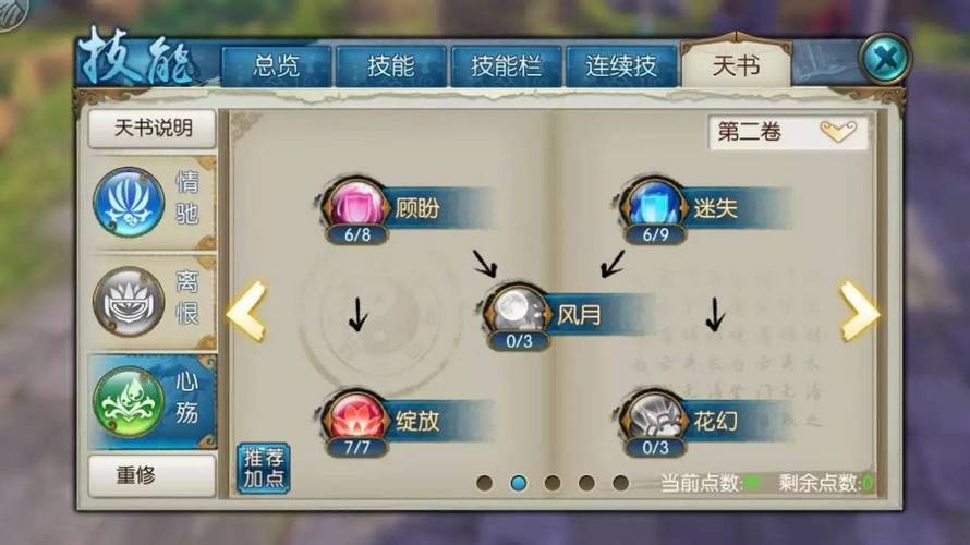 诛仙手游宠物技能学习技巧全解及趣味玩法探索