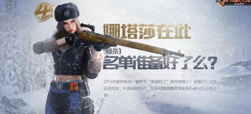 光荣使命手游娜塔莎角色专属删档奖励领取全攻略