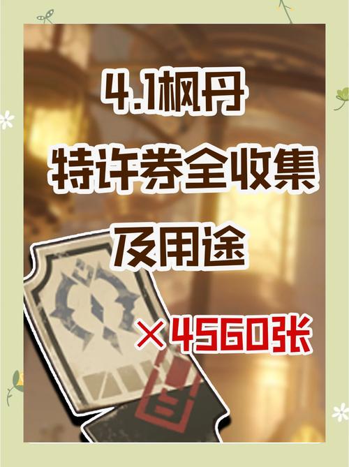原神祈愿盛典,陵薮市朝抽奖全攻略,助你赢取限定丰厚奖励!