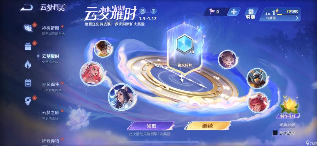 王者荣耀创意无限，解锁全新活动，增添游戏乐趣与惊喜！