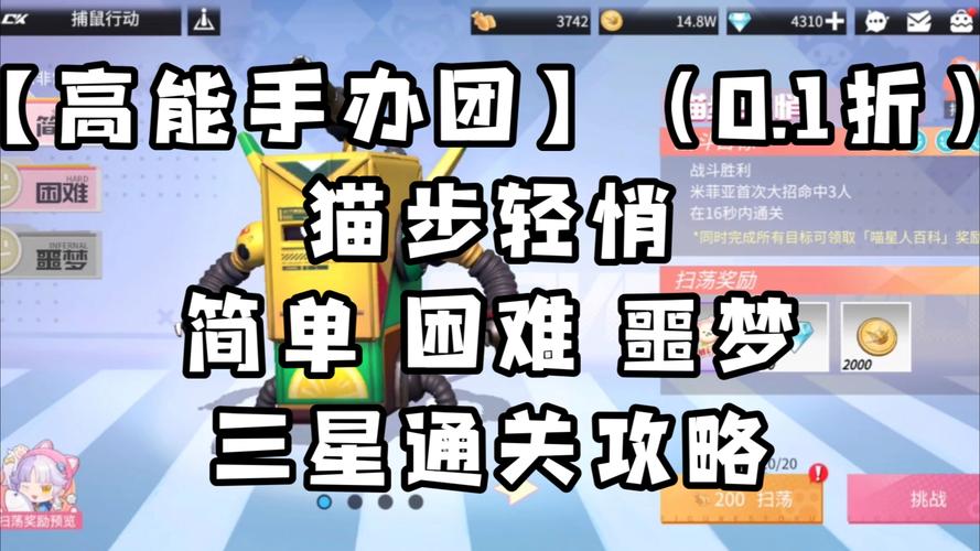 崩坏3外传噩梦32挑战全攻略,技巧揭秘,助你畅享轻松通关之旅