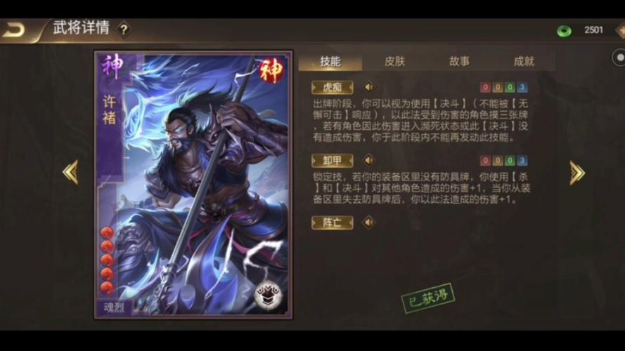 三国志战略版许褚养成全攻略,打造无敌坦克输出神将